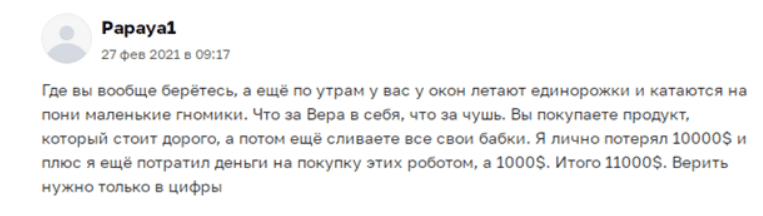 Екатерина Заичкина | Инвестиции и заработок в интернете — опасный проект, связанный с финансовой пирамидой General Trader Group