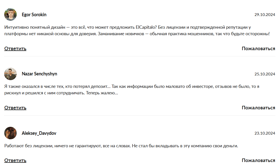 El Capitalo — 66% годовых без риска? Разоблачение криптоинвестиций с нулевым доверием