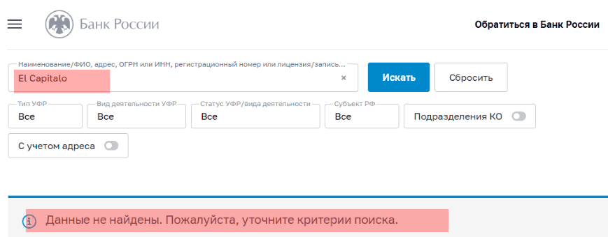 El Capitalo — 66% годовых без риска? Разоблачение криптоинвестиций с нулевым доверием
