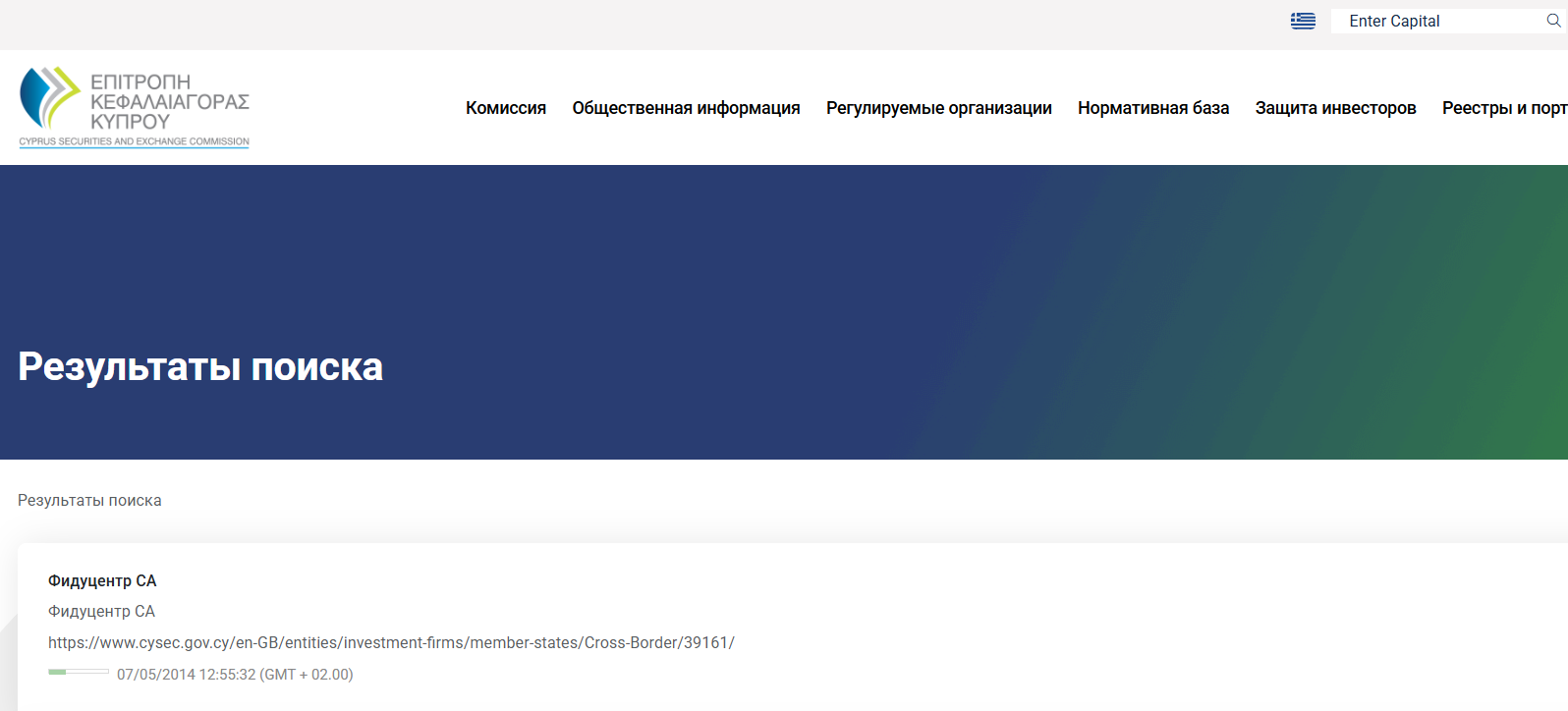 Enter Capital: отзывы, анализ прозрачности, юридического статуса и реальной деятельности проекта