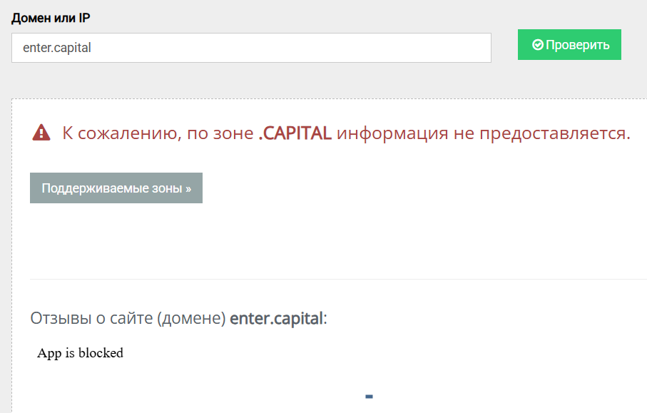 Enter Capital: отзывы, анализ прозрачности, юридического статуса и реальной деятельности проекта