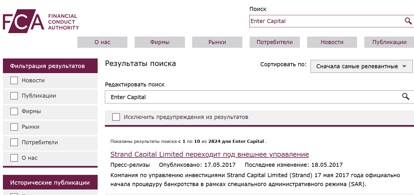 Enter Capital: отзывы, анализ прозрачности, юридического статуса и реальной деятельности проекта