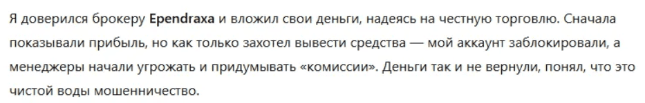 Ependraxa: отзывы, что скрывается за “аутентичной экосистемой” и почему проект вызывает сомнения