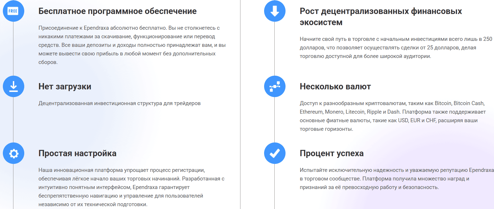Ependraxa: отзывы, что скрывается за “аутентичной экосистемой” и почему проект вызывает сомнения