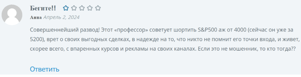 Евгений Коган — «Личный блог | Не только про инвестиции»: полный обзор деятельности и рисков