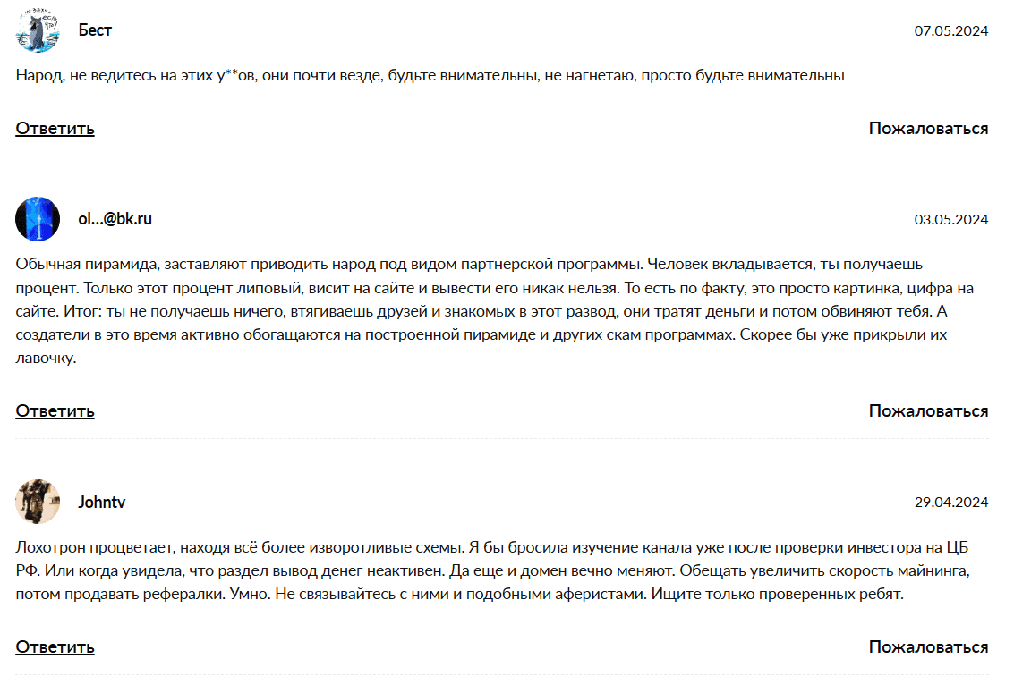 Express Wallet — отзывы говорят, фальшивый проект с признаками финансовой пирамиды