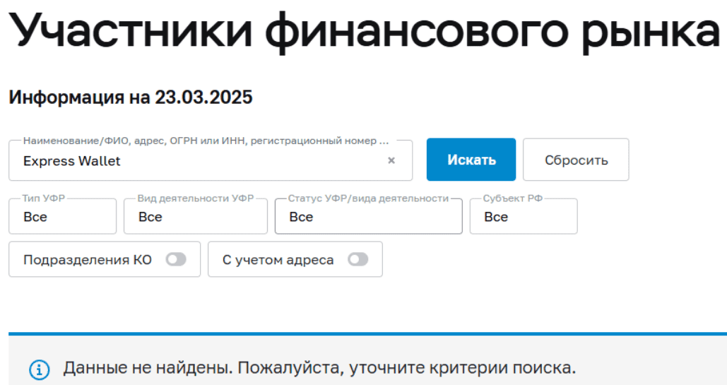 Express Wallet — отзывы говорят, фальшивый проект с признаками финансовой пирамиды