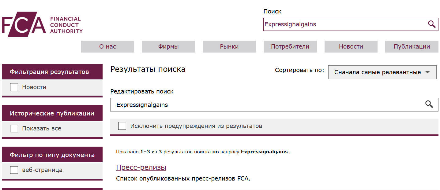 Expressignalgains — отзывы про новый «инвестиционный сервис» с 14-дневным доменом и отсутствием лицензий