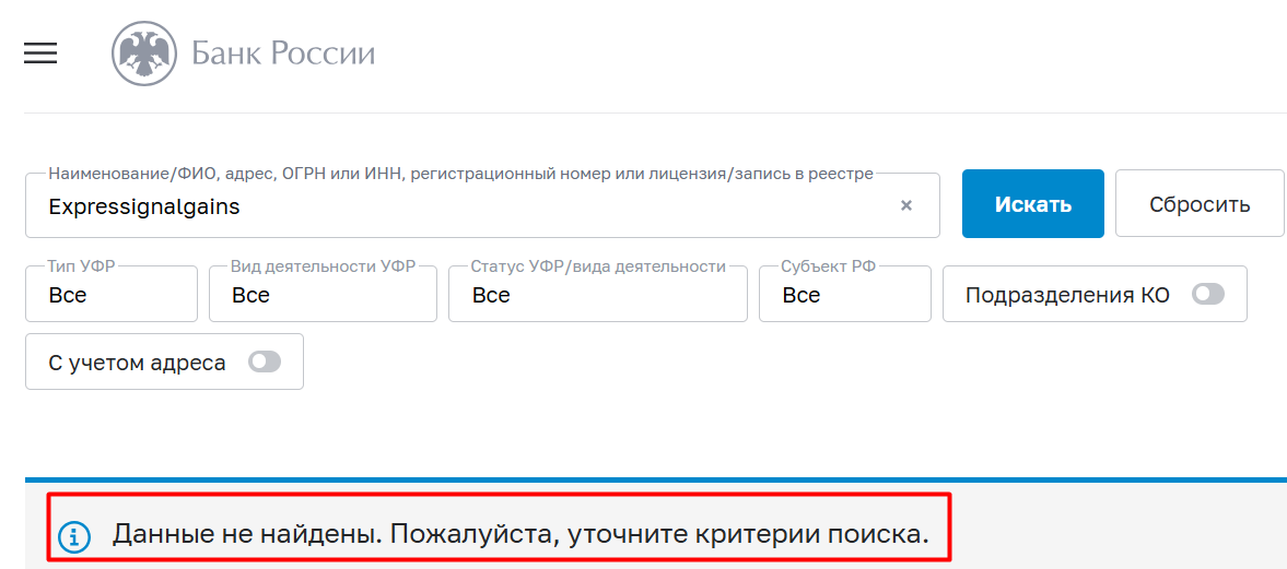 Expressignalgains — отзывы про новый «инвестиционный сервис» с 14-дневным доменом и отсутствием лицензий