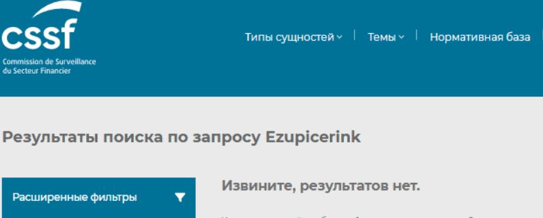 Ezupicerink — отзывы, надёжный брокер или ещё один рискованный проект?