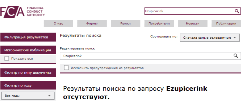 Ezupicerink — отзывы, надёжный брокер или ещё один рискованный проект?