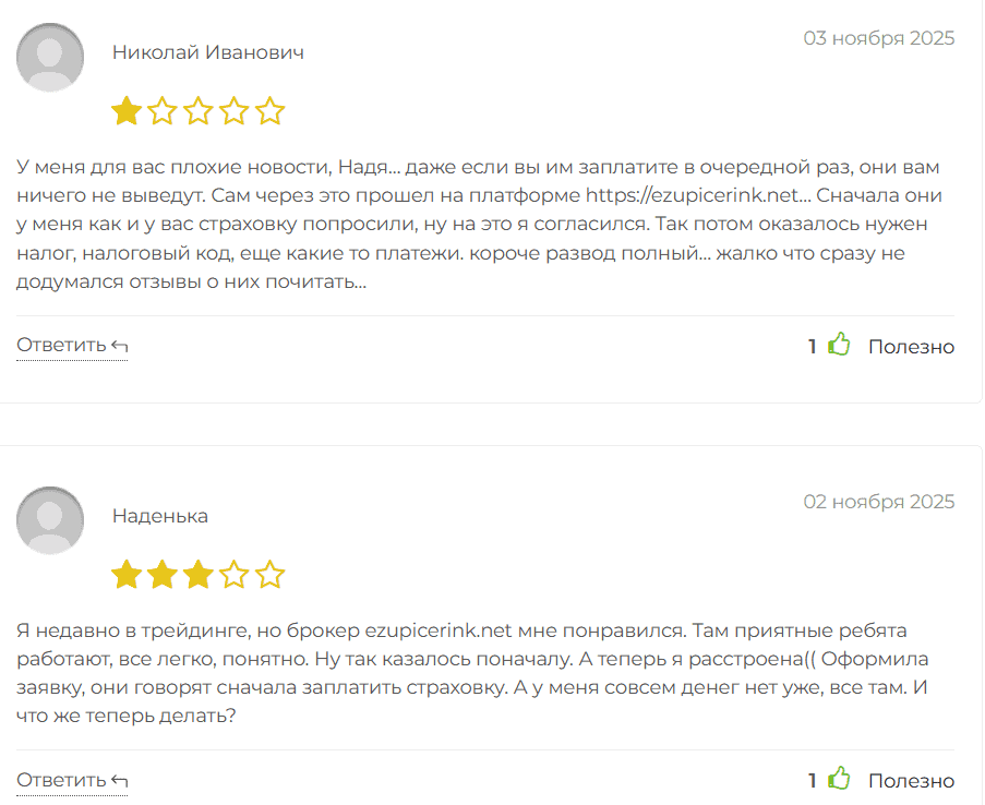 Ezupicerink — отзывы, надёжный брокер или ещё один рискованный проект?
