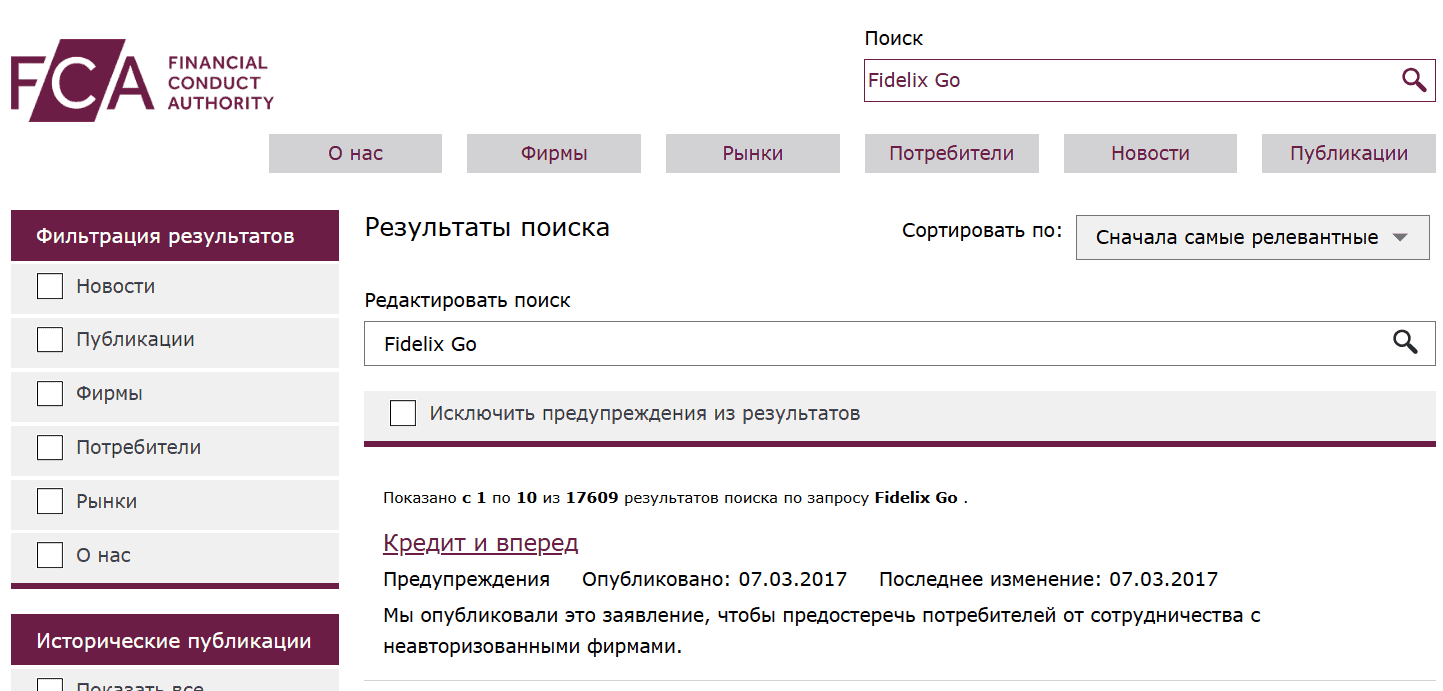 Fidelix Go: отзывы, что скрывает проект и почему он вызывает вопросы