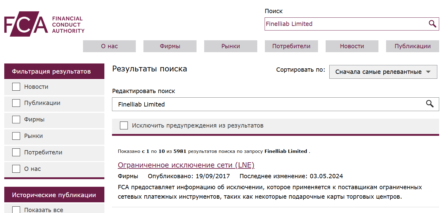 Finelliab Limited: почему «новый брокер» выглядит как копия чужого бренда