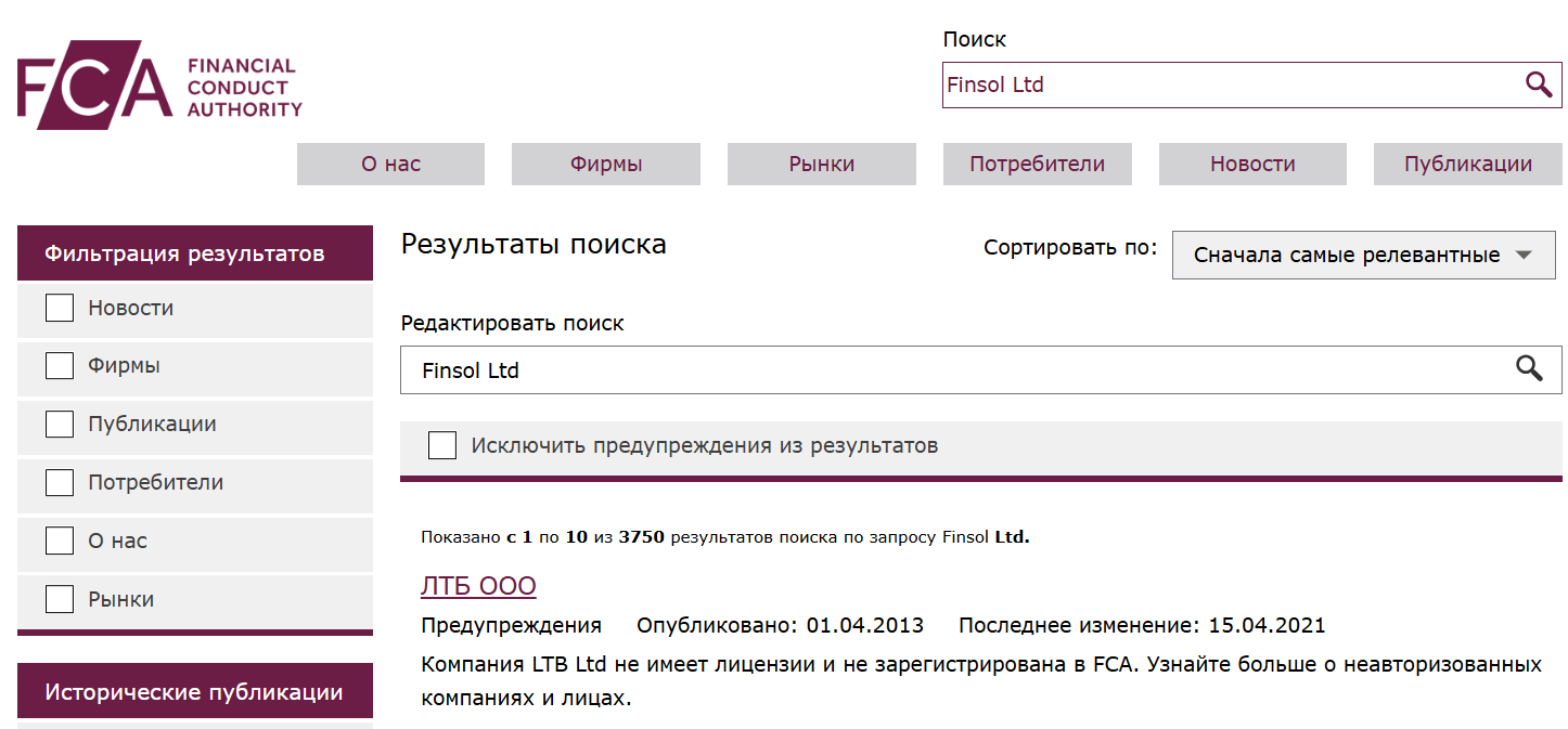 Finsol Ltd: отзывы, действительно ли это безопасная торговая платформа?