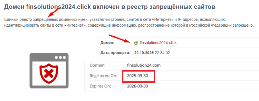 Finsolution24 — брокер без лицензии и признаками недобросовестной деятельности