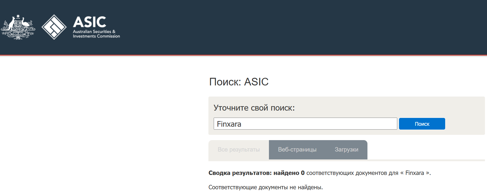 Finxara: обзор и отзывы о брокере без лицензии