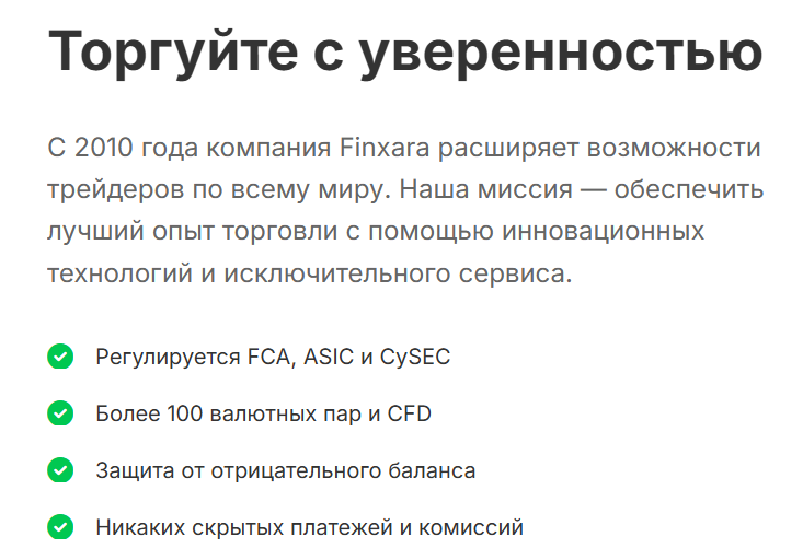 Finxara: обзор и отзывы о брокере без лицензии