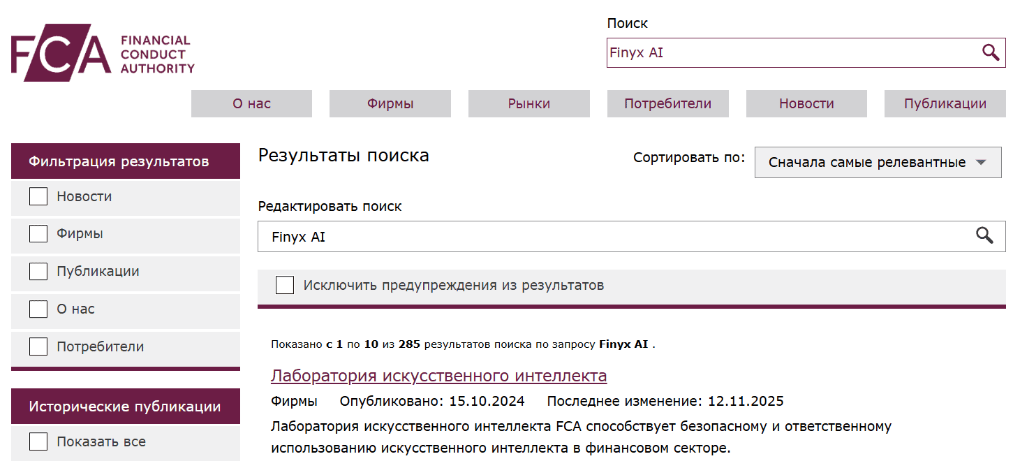 Finyx AI: отзывы и обзор деятельности и анализ предоставляемых сведений