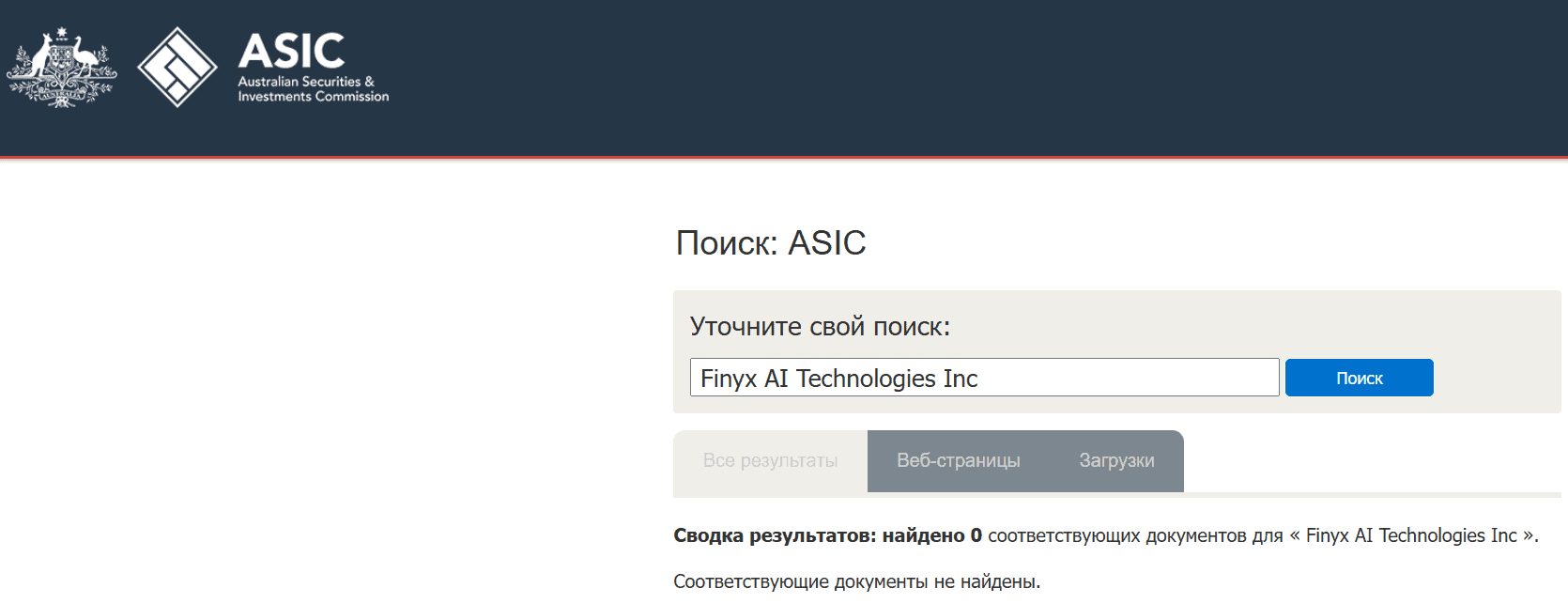 Finyx AI: отзывы и обзор деятельности и анализ предоставляемых сведений