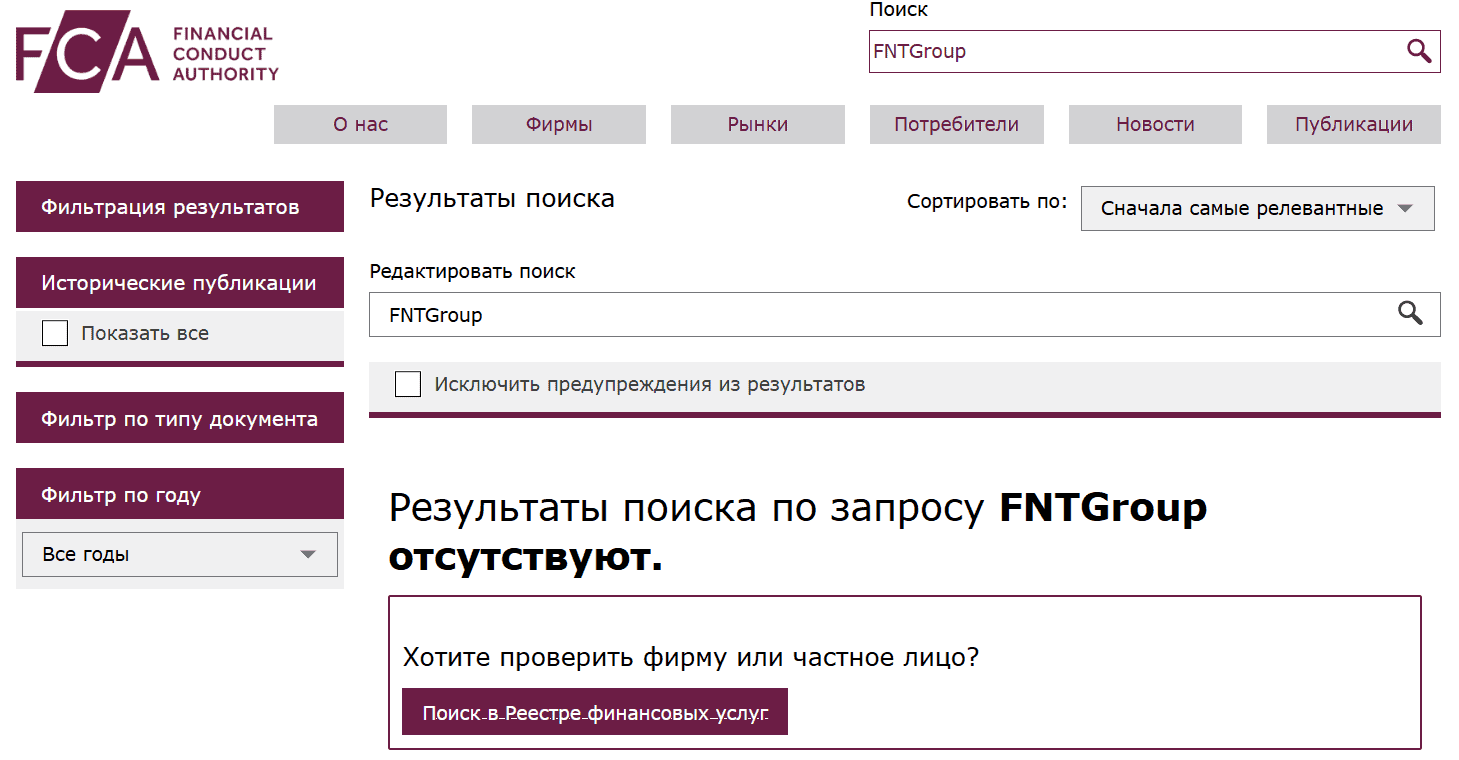 FNTGroup: отзывы, что стоит за ярким сайтом и обещаниями брокера