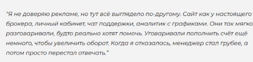 FNTGroup: отзывы, что стоит за ярким сайтом и обещаниями брокера