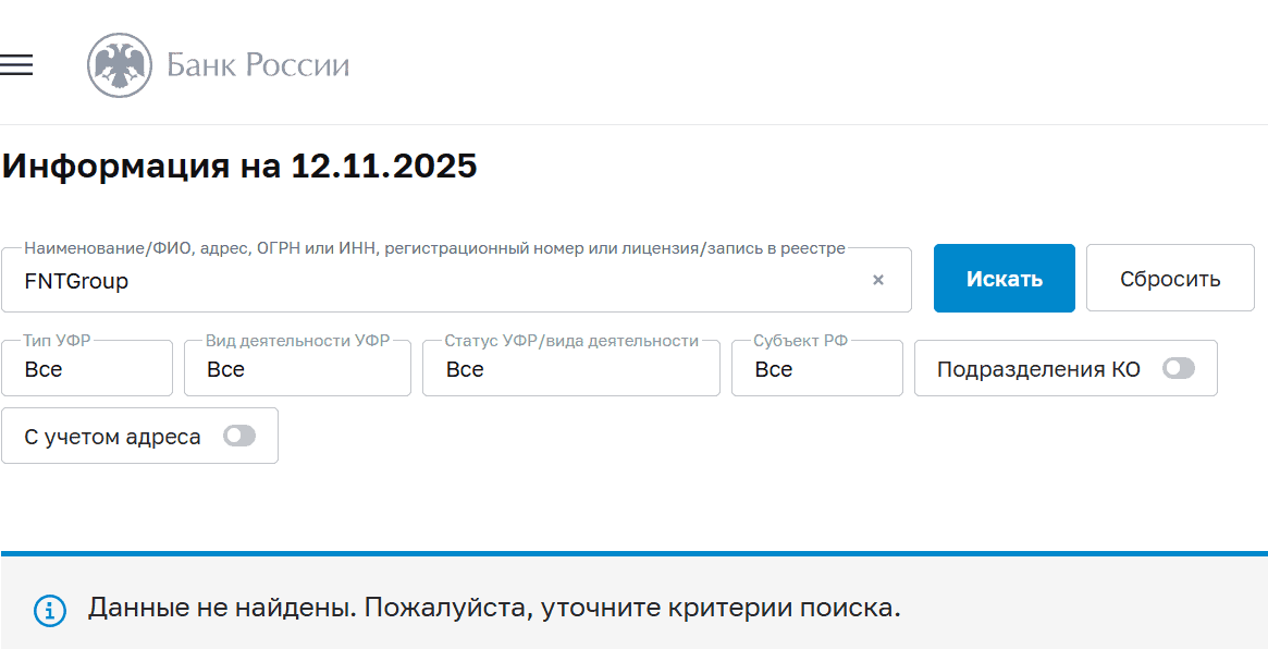 FNTGroup: отзывы, что стоит за ярким сайтом и обещаниями брокера