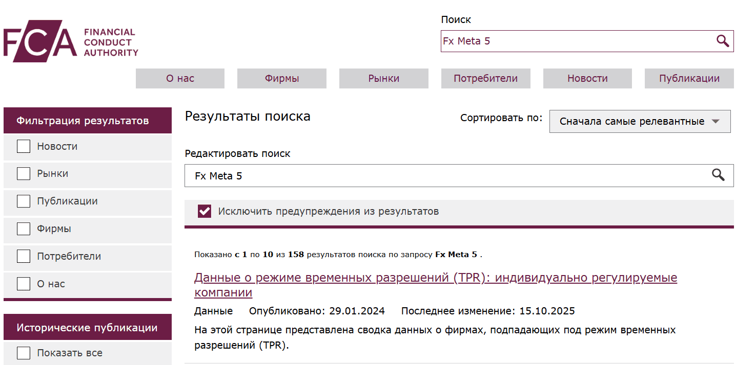 Fx Meta 5: обзор про «брокера» без лицензий и отзывов