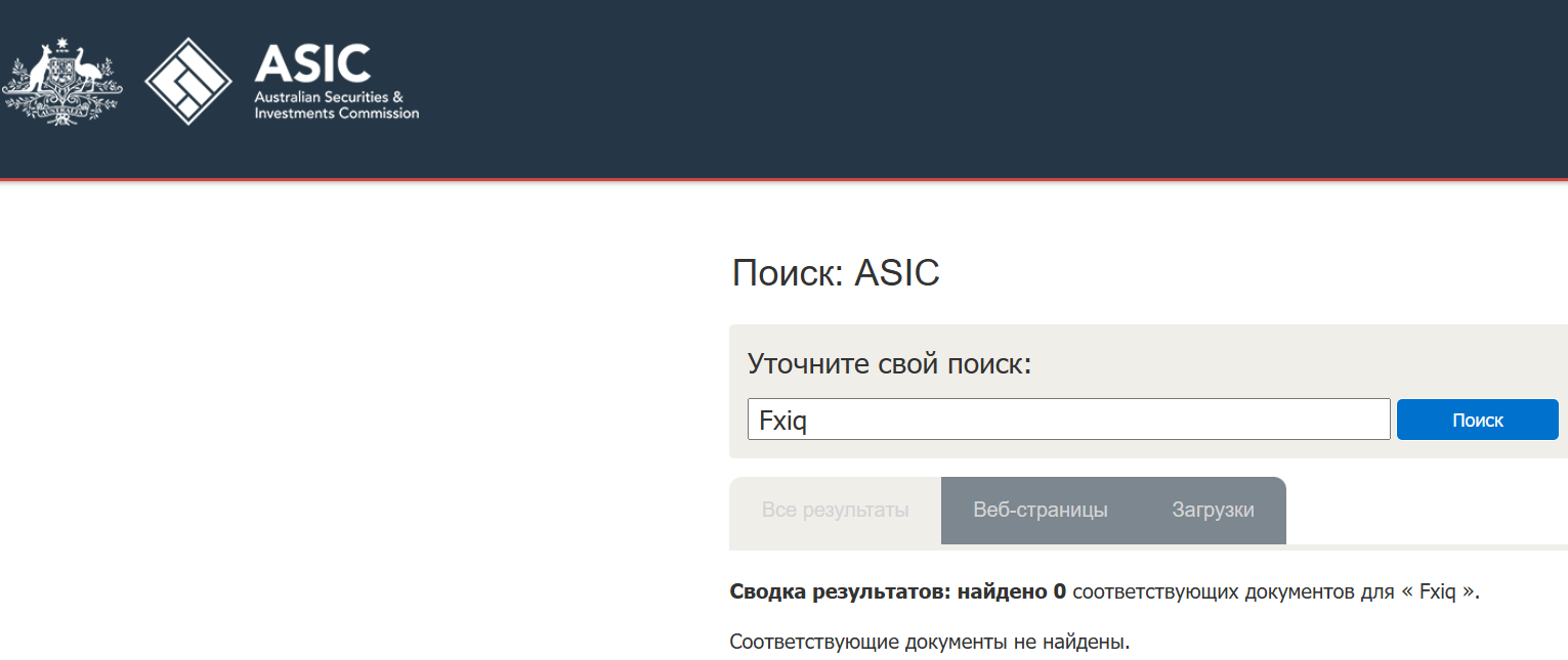 Fxiq: отзывы, что известно о платформе и почему её деятельность вызывает серьёзные вопросы