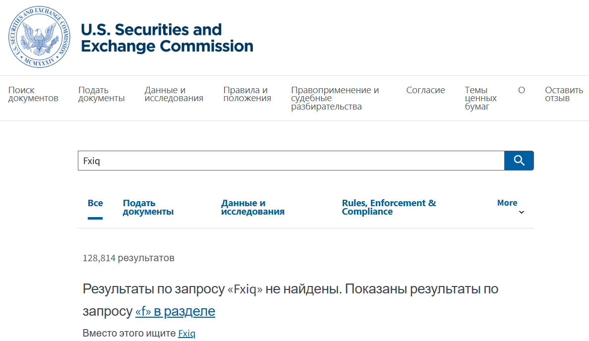 Fxiq: отзывы, что известно о платформе и почему её деятельность вызывает серьёзные вопросы