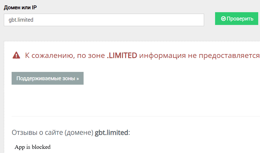 Global Trust (gbt.limited) — отзывы: что стоит за «инвестиционной платформой»?