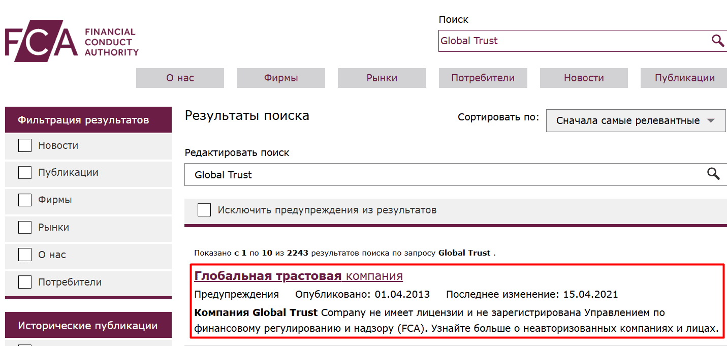 Global Trust (gbt.limited) — отзывы: что стоит за «инвестиционной платформой»?