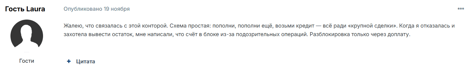 Global Trust (gbt.limited) — отзывы: что стоит за «инвестиционной платформой»?