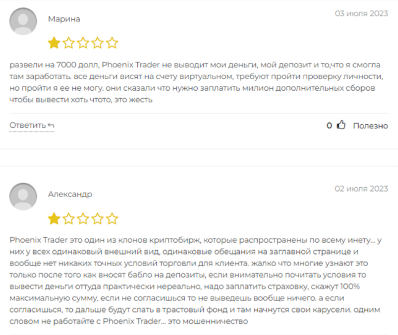 Grayphoenix: разоблачение и отзывы про «инновационного трейдинг-портала» с сомнительной репутацией