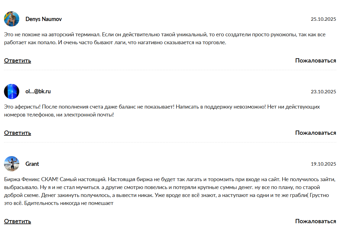 Grayphoenix: разоблачение и отзывы про «инновационного трейдинг-портала» с сомнительной репутацией