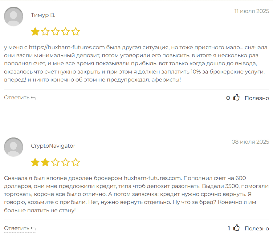 HUXHAM FUTURES — мошеннический проект под видом крипто-брокера