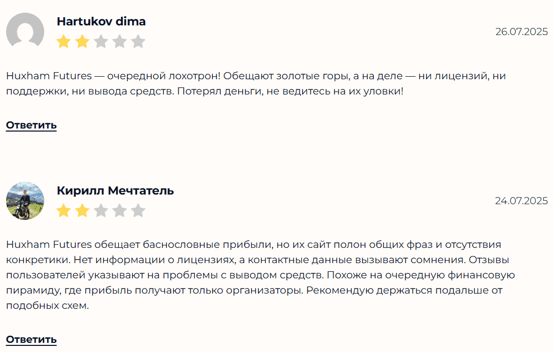 HUXHAM FUTURES — мошеннический проект под видом крипто-брокера