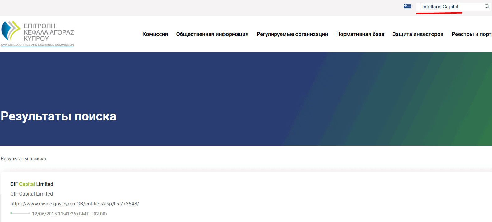 Intellaris Capital — отзывы и полный разбор: что скрывает «торговая платформа»?