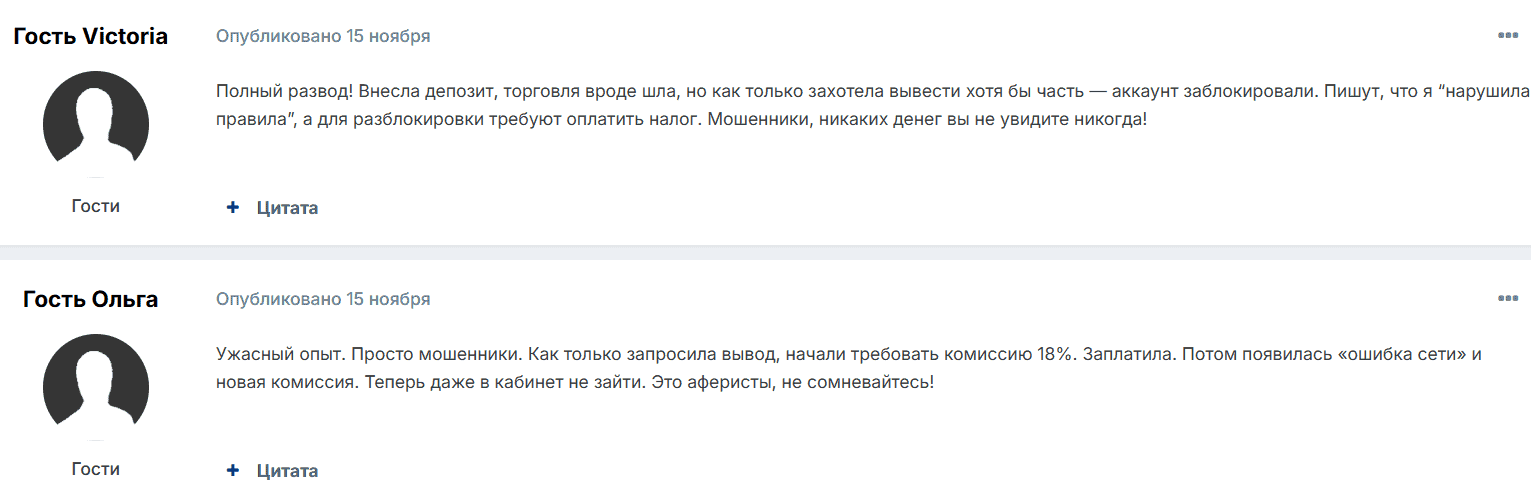 Intellaris Capital — отзывы и полный разбор: что скрывает «торговая платформа»?
