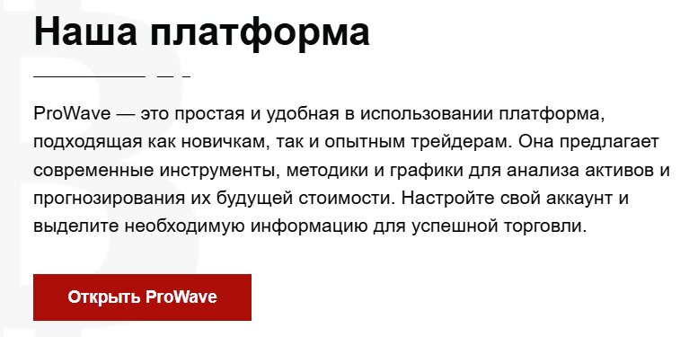 InteractiveCryptо: отзывы, псевдоброкер из чёрного списка ЦБ РФ с поддельными наградами