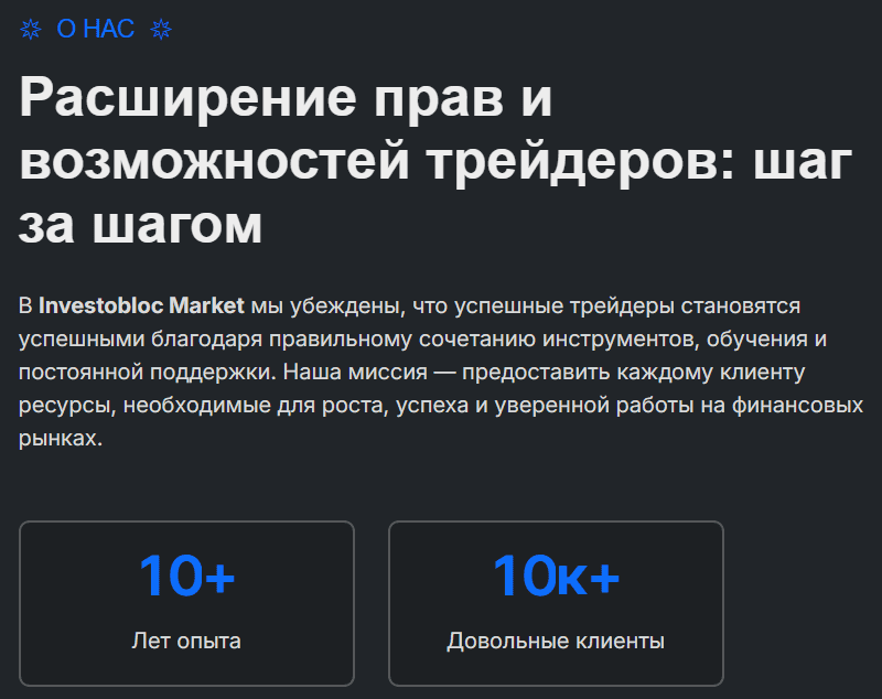 Investobloc Market: отзывы, проверка безопасности и реальный вывод