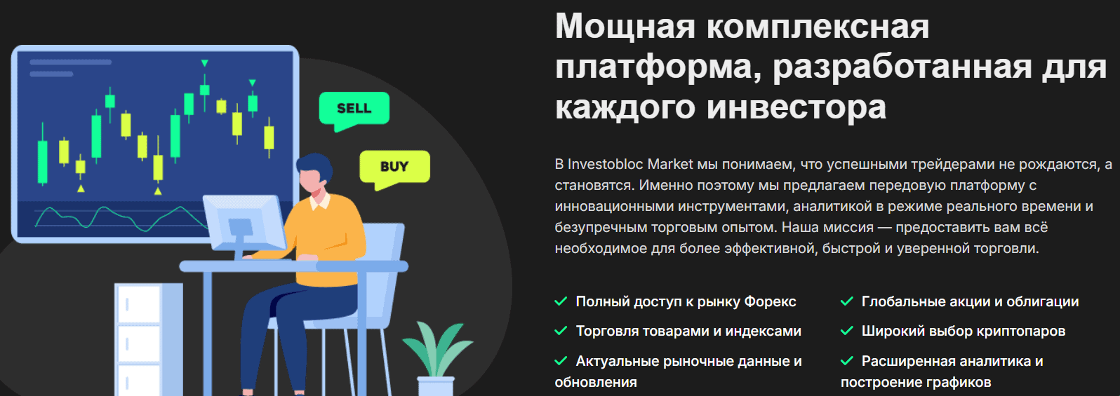 Investobloc Market: отзывы, проверка безопасности и реальный вывод