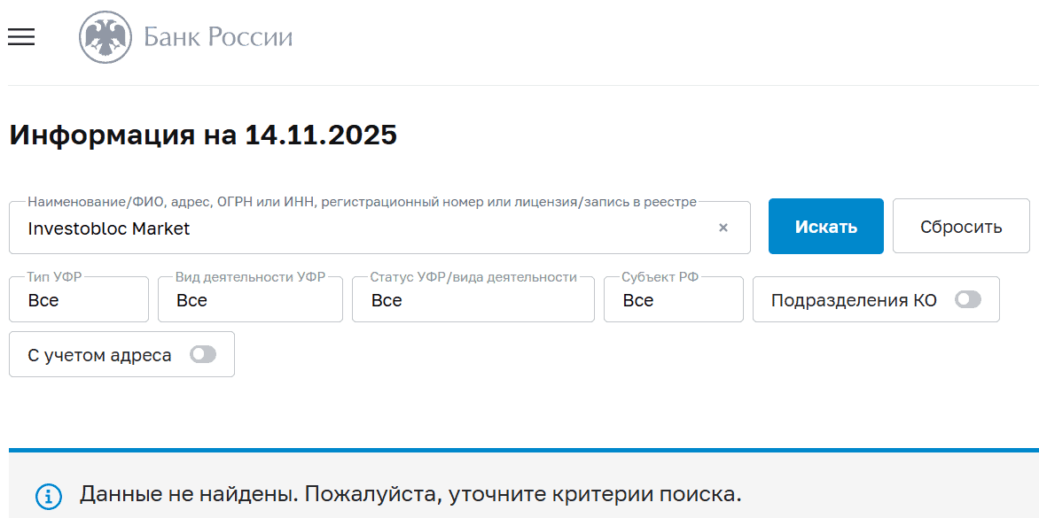 Investobloc Market: отзывы, проверка безопасности и реальный вывод