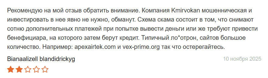 Kmirvokan.vip — отзывы, фиктивная инвестиционная платформа с поддельными лицензиями и ложной статистикой