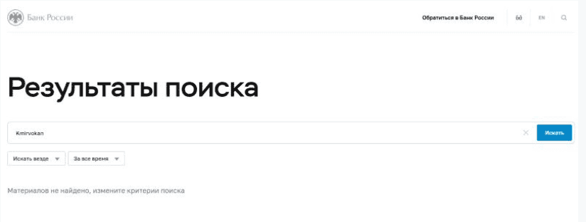 Kmirvokan.vip — отзывы, фиктивная инвестиционная платформа с поддельными лицензиями и ложной статистикой