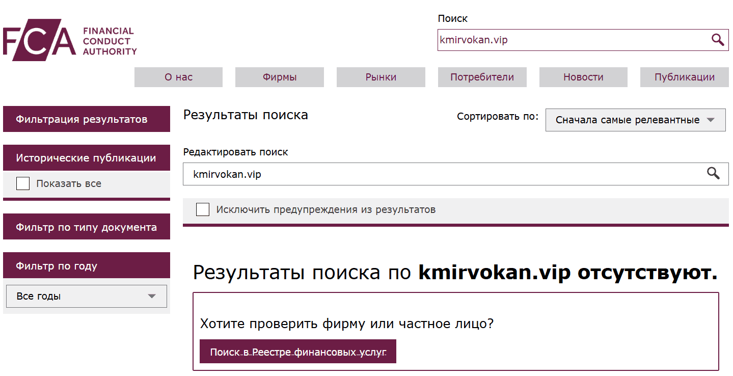 Kmirvokan.vip — отзывы, фиктивная инвестиционная платформа с поддельными лицензиями и ложной статистикой