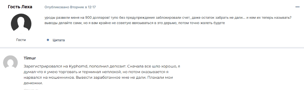 Kyphomd: проверка лицензий, разоблачение и анализ проекта