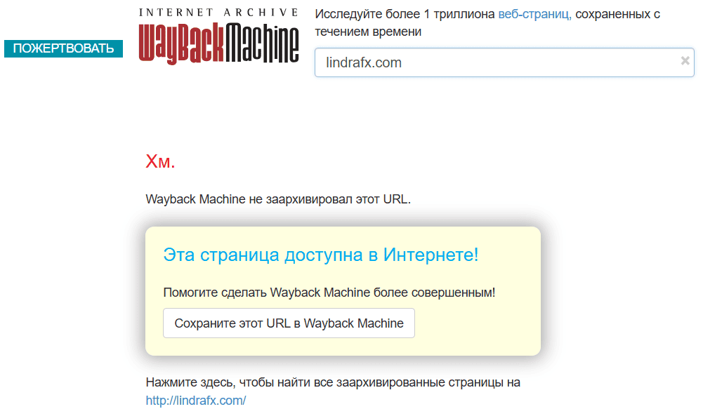 LindraFX: отзывы и детальный разбор деятельности и рисков брокера