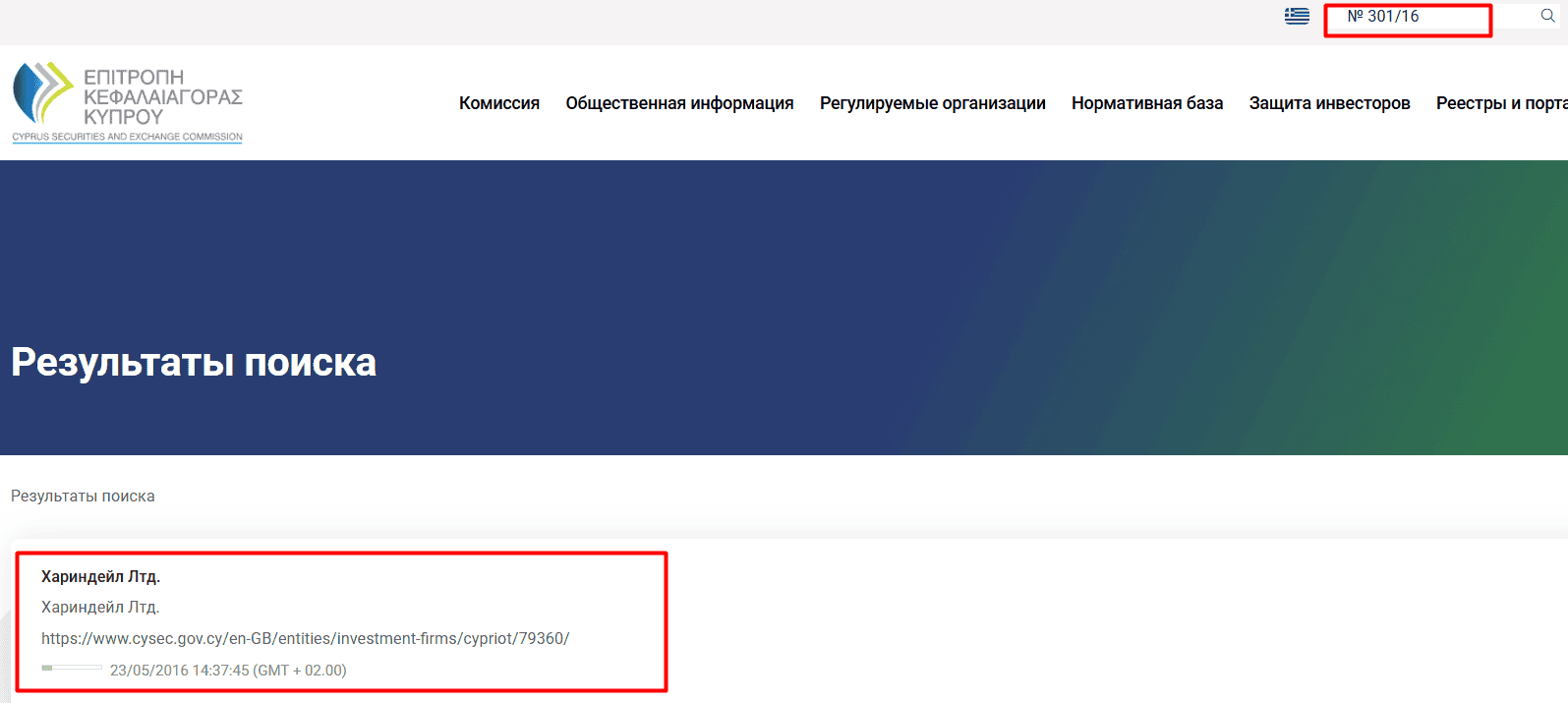 M4Markets: проверка брокера и разоблачение проекта
