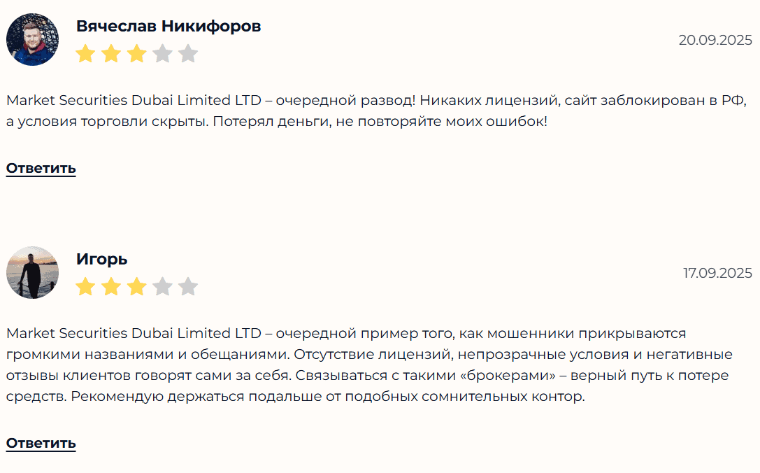 Market Securities (Dubai) Limited LTD — обзор, лицензия и отзывы клиентов